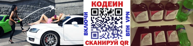Кодеин напиток Lean (лин)  гидра tor  Снежинск 