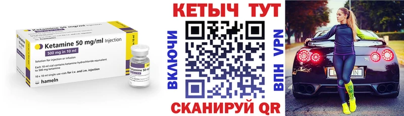Кетамин ketamine Снежинск